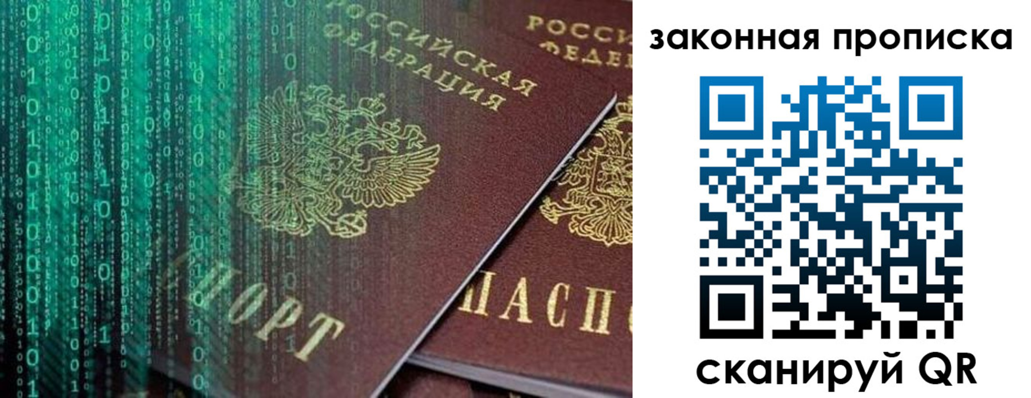 временная регистрация недорого в Ленинск-Кузнецком
